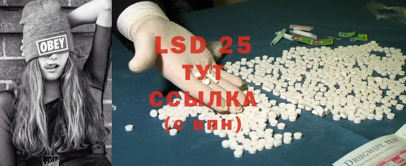 LSD-25 экстази кислота  Канаш 